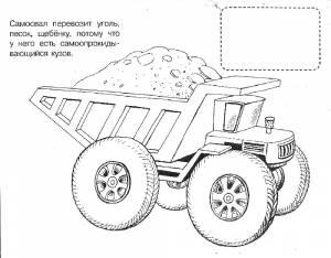 Раскраска Спецтехника