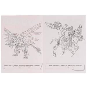 Раскраска  Screechers