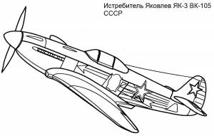 Раскраски Военный самолет