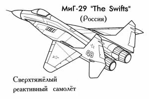 Раскраски Военный самолет