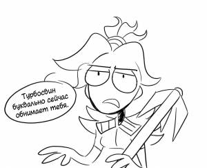 Недотрога