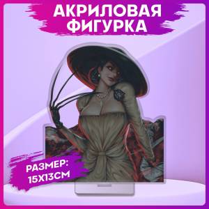 Акриловая статуэтка для интерьера Resident evil Обитель зла Димитреску