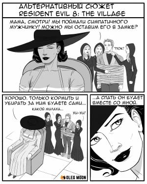 Питомец Леди Димитреску