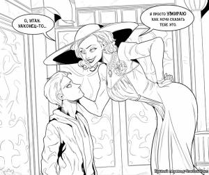 Леди Димитреску