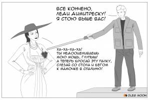 Световой меч в Resident Evil 8