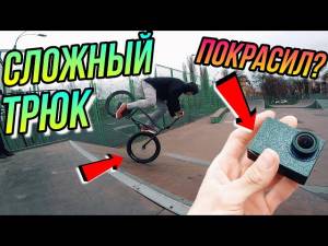 СЛОЖНЫЙ ТРЮК НА BMX
