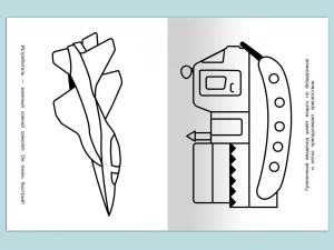 Раскраски для малышей