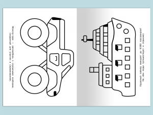 Раскраски для малышей