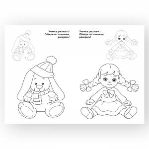Раскраска  В МОРЕ, ИГРУШКИ, 2