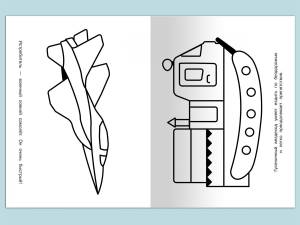 Раскраски для малышей