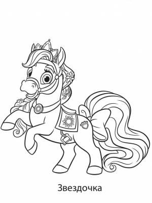 Раскраска Королевские Питомцы