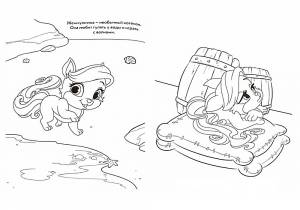 Раскраска королевские питомцы