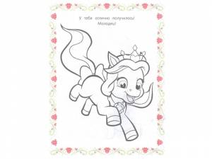 Книга Королевские питомцы