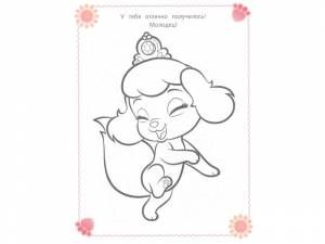 Книга Королевские питомцы