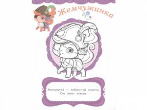 Книга Королевские питомцы