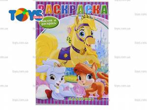 Раскраска Королевские питомцы Дисней