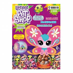 Журнал Коллекция Маленький зоомагазин