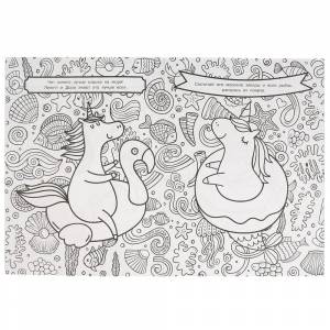 Раскраска классическая Умка Кавайные единороги 978-5-506-08272-9