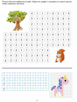 Математические раскраски