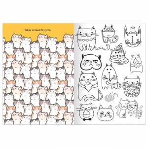 Раскраска «Милые питомцы», 12 стр