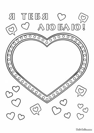 Раскраска Любовь в центре