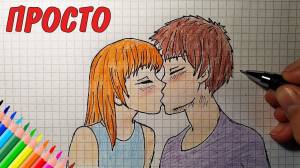 How to draw an Anime Kiss pen, simple drawings
