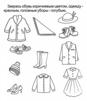 Раскраски Для детей одежда и обувь