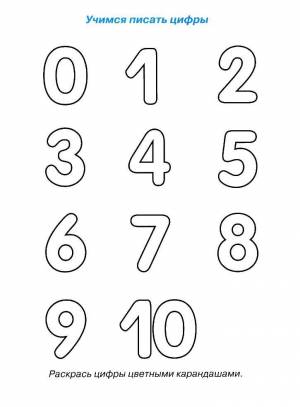 Раскраски Раскраска Цифры