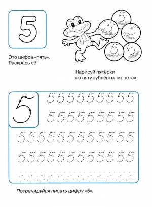 раскраски цифры пропись математика