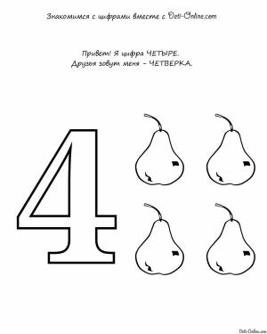 Раскраска Учим цифру 4-четыре