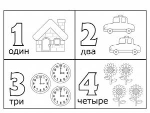 Раскраска Изучаем цифры