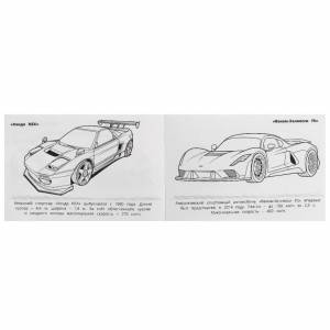 Горизонтальная раскраска «Спортивные авто»