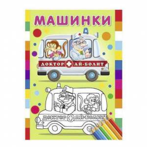 раскраска Буквы и цифры в ассортименте Фламинго 26 х 20,5 см, цены на Мегамаркет