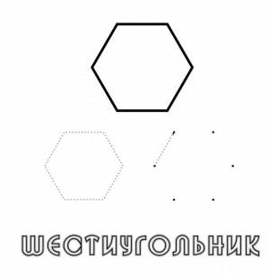 Раскраски геометрические фигуры