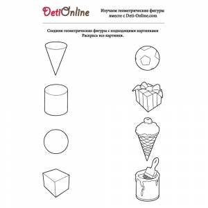 Раскраска Геометрические формы