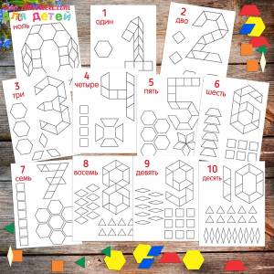 схемы для игр с геометрическими фигурами