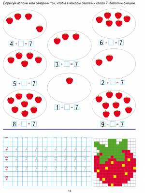 Математические раскраски