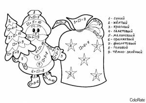 Раскраска Новогодняя математическая раскраска