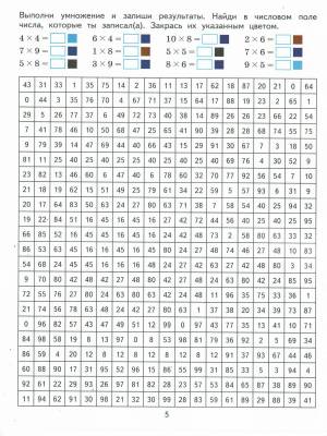 Математические раскраски