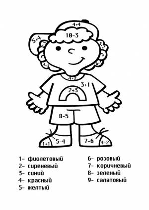 МАТЕМАТИЧЕСКИЕ  РАСКРАСКИ