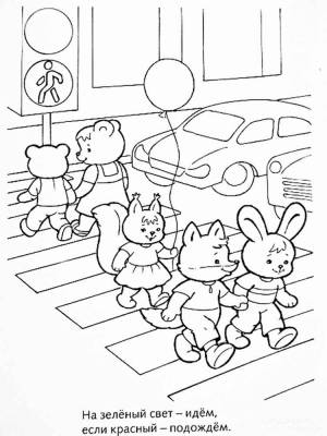 Раскраски по ПДД