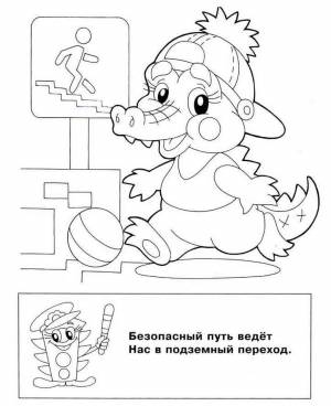 Раскраски ПДД