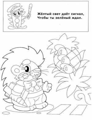 Раскраски ПДД