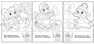 ПДД картинки раскраски для детей, раскраски