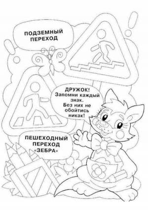 Раскраски На тему пдд для школьников