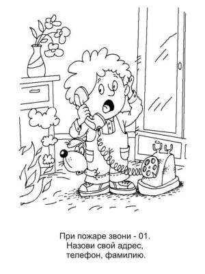 Раскраски Пожарная безопасность