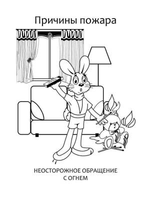 Раскраски Пожарная безопасность