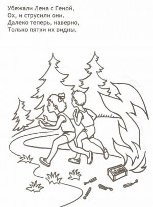 Раскраски Пожарная безопасность