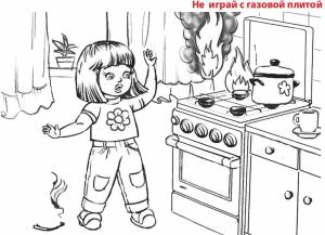 Раскраски Пожарная безопасность