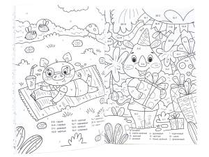 Раскраски с заданиями